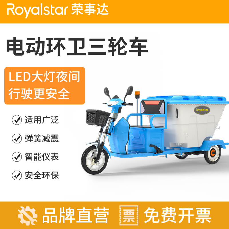 榮事達(dá)環(huán)衛(wèi)垃圾搬運(yùn)車(chē)RS-HWC01